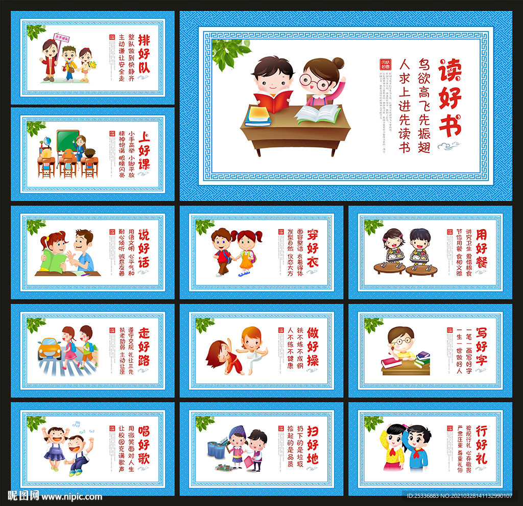 学校文化