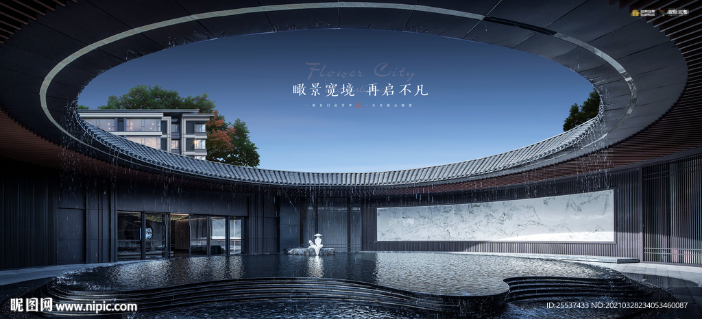 高端 中式 豪宅 地产