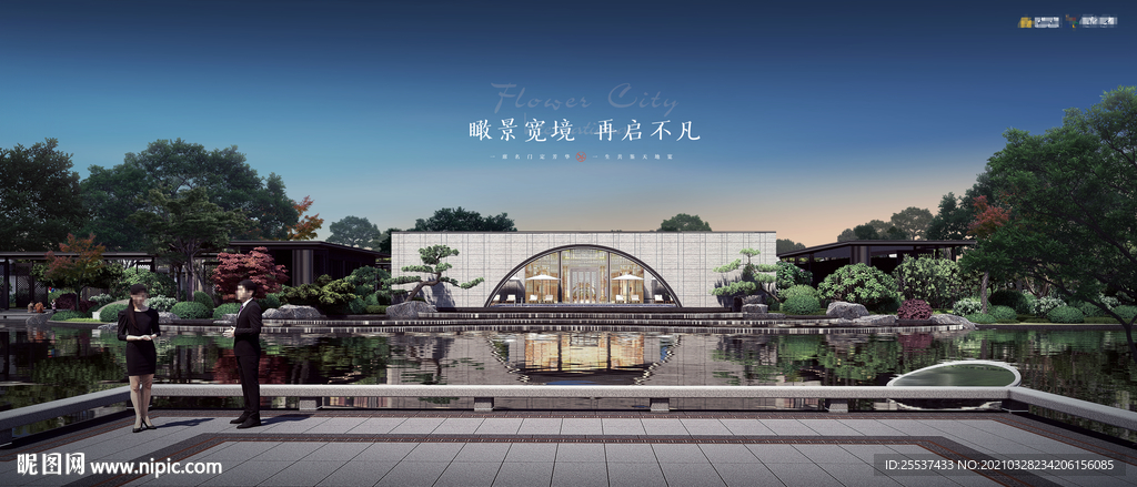 中式洋房 别墅 庭院地产