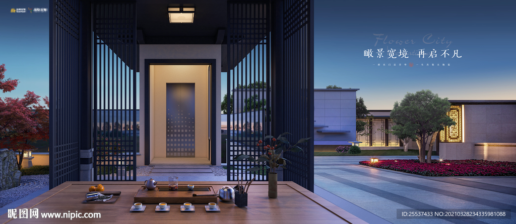 中式洋房 别墅 庭院地产