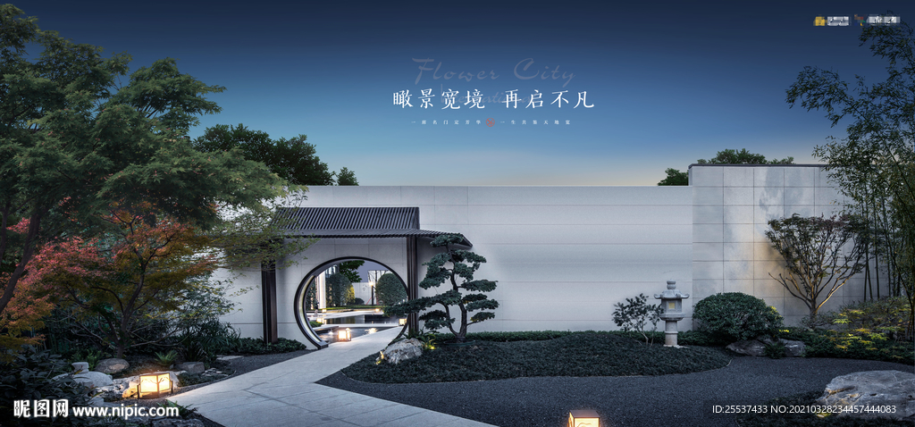 中式洋房 别墅 庭院地产