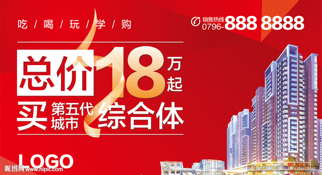商业地产 买铺