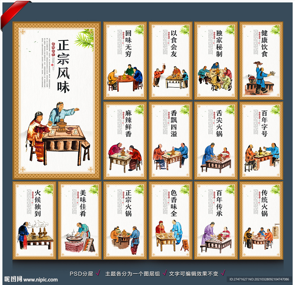 火锅