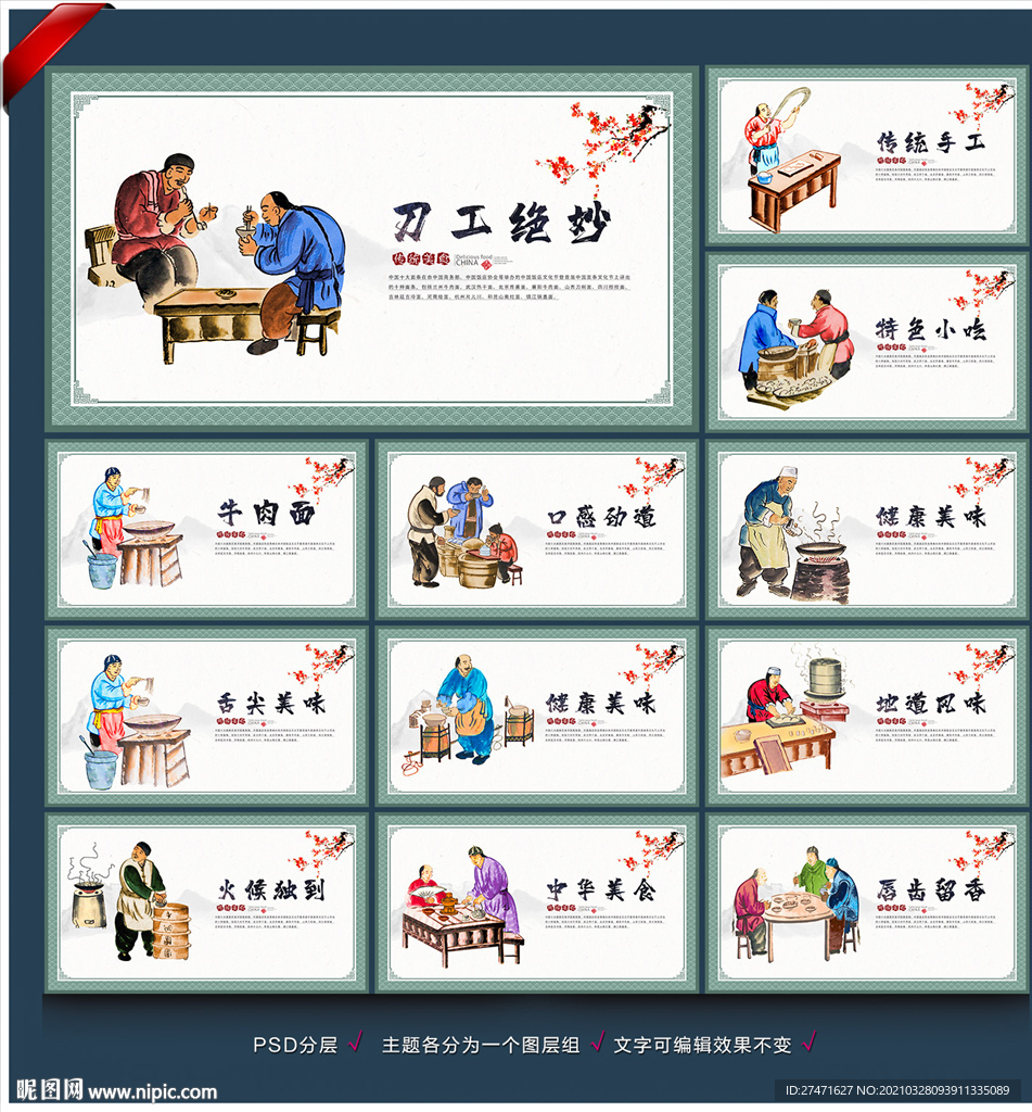 牛肉面