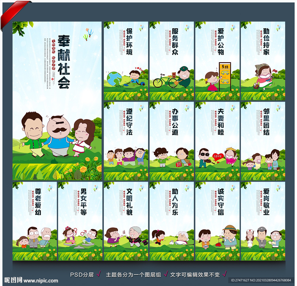 市民公约