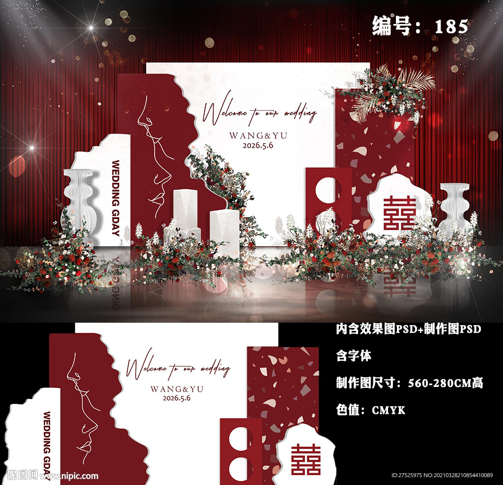 一八五红白色侘寂风婚礼