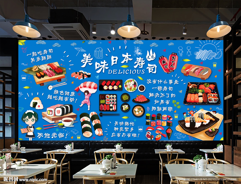 寿司展板