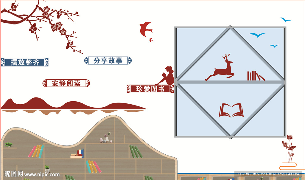 读书角书架造型墙