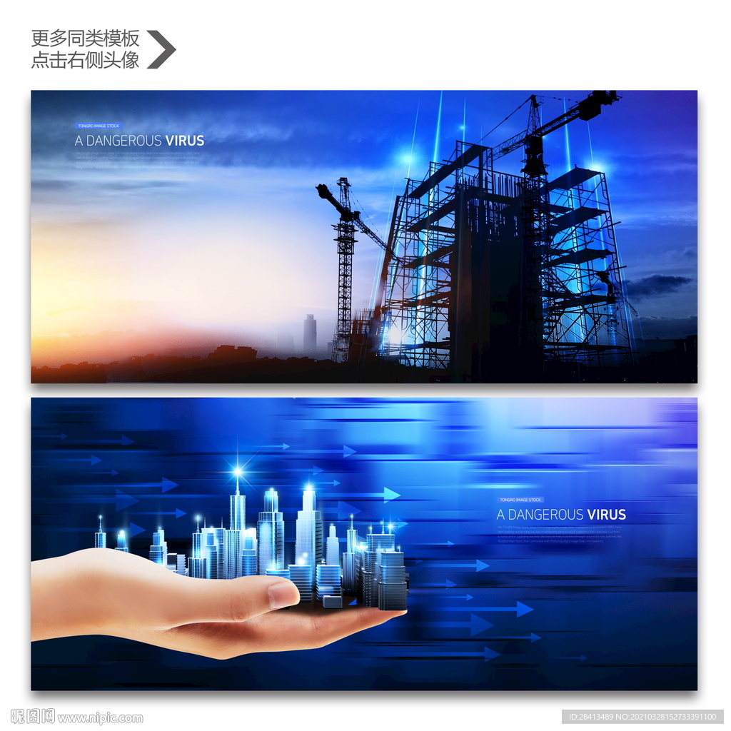 城市建筑工程房地产