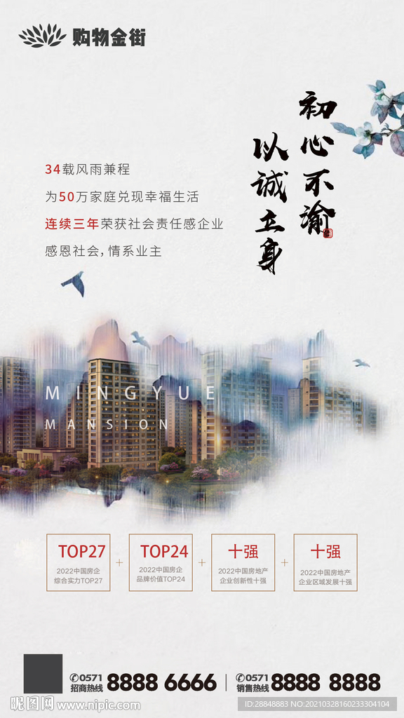 地产广告