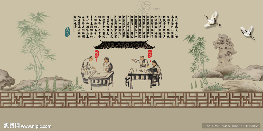 中式古典饭店背景墙