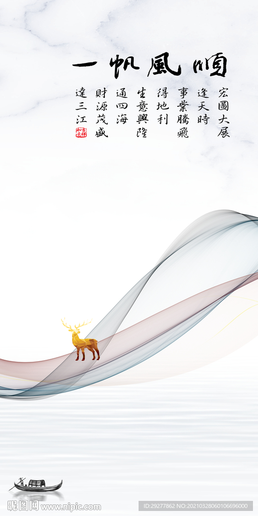 线条玄关山水背景 TIF分层