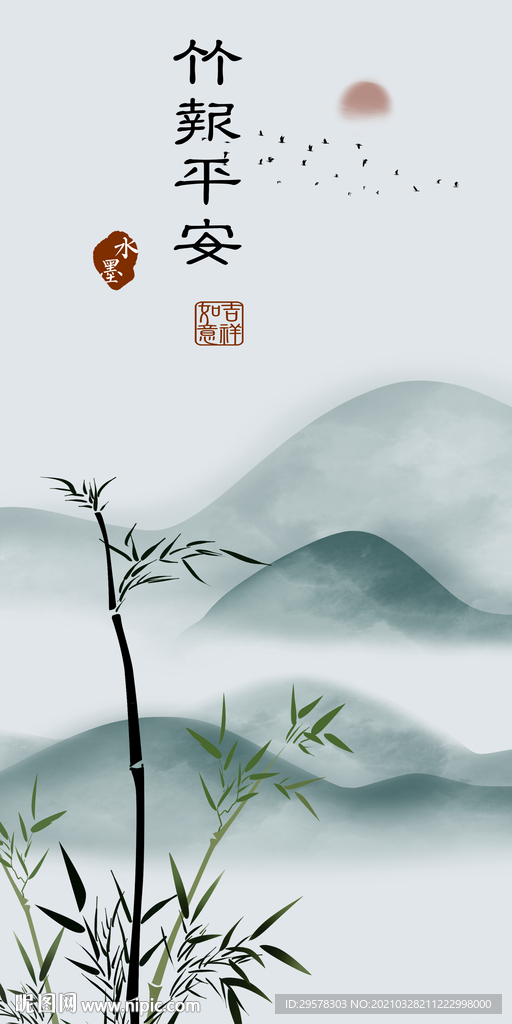 竹子玄关山水背景 TIF分层