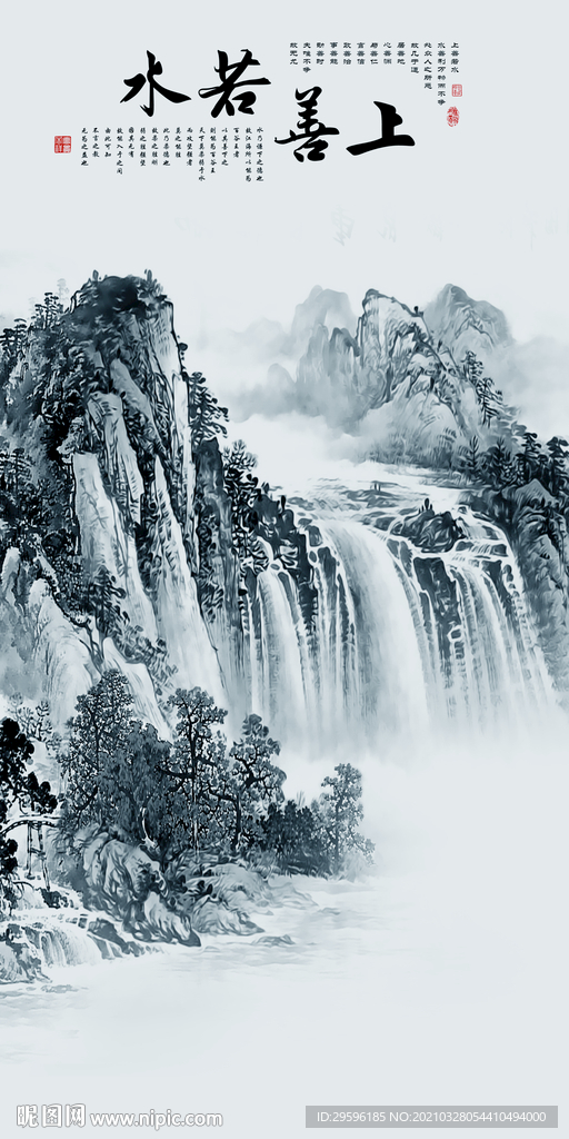 中式 山水玄关背景 tif分层