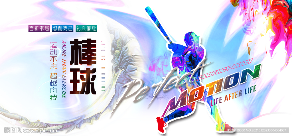 棒球
