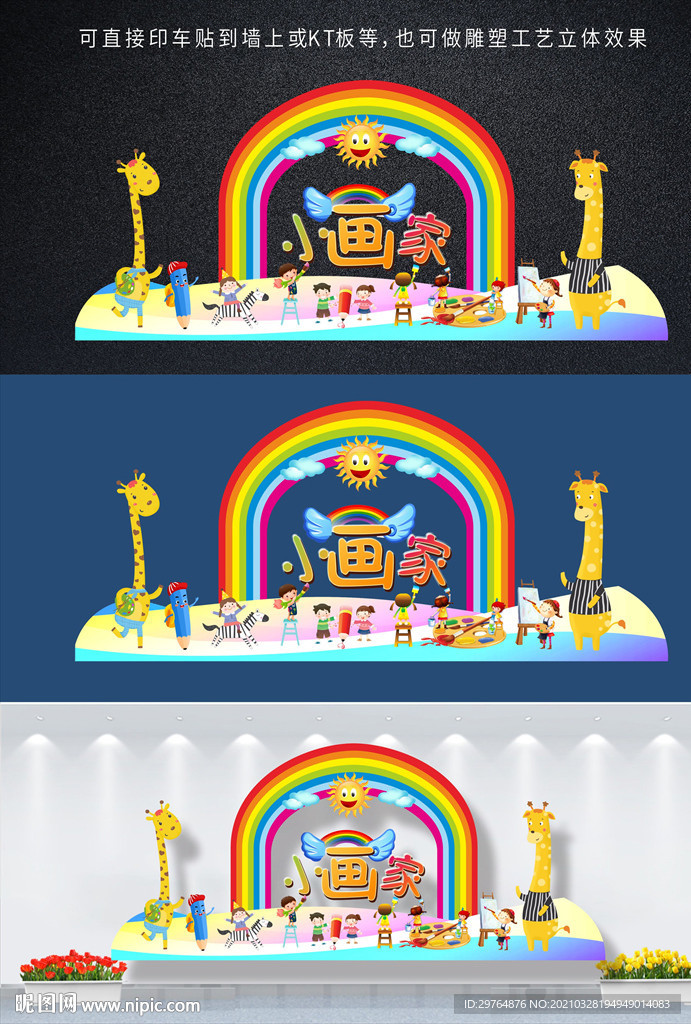 绘画室文化墙