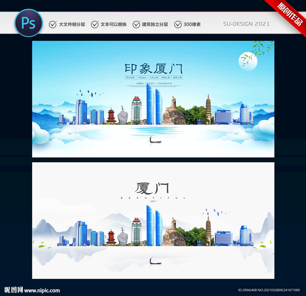 厦门旅游