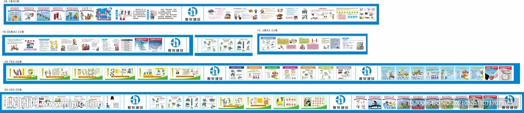 安全  质量  漫画