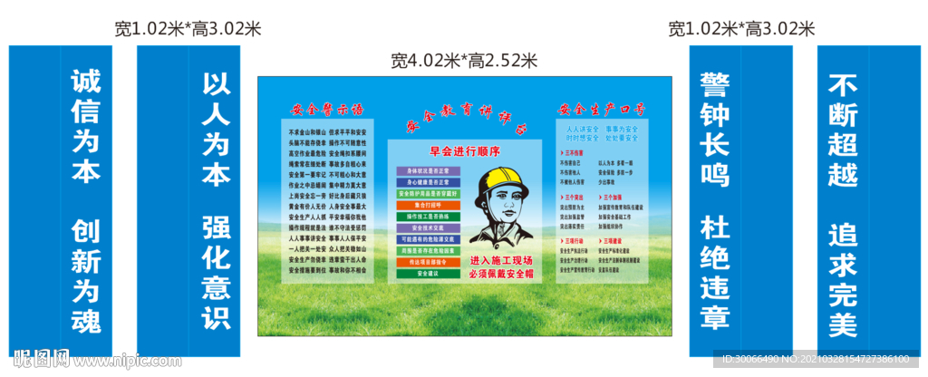 班前讲评台