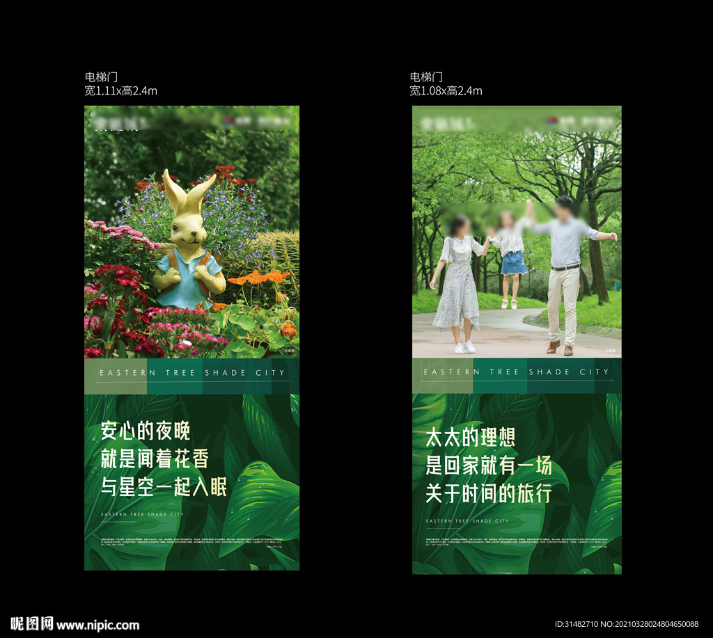 地产楼盘园林景观单图