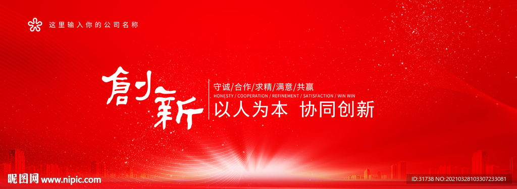 红色