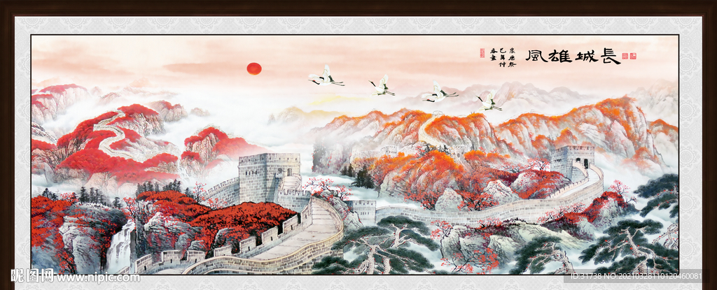 长城