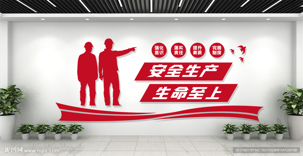 安全生产生命至上雕刻展板文化墙