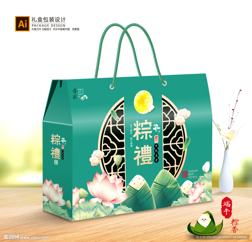 粽子包装 粽子礼盒