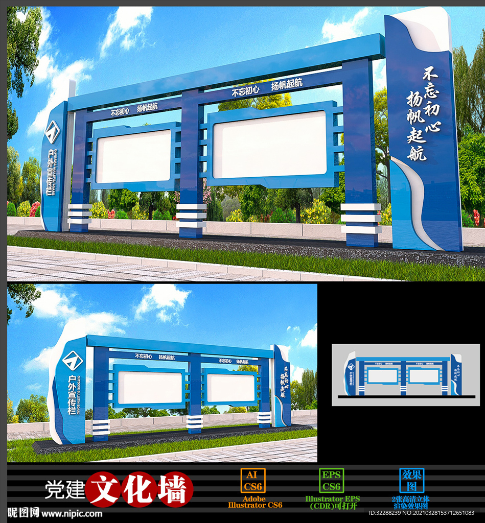 简约户外企业宣传栏