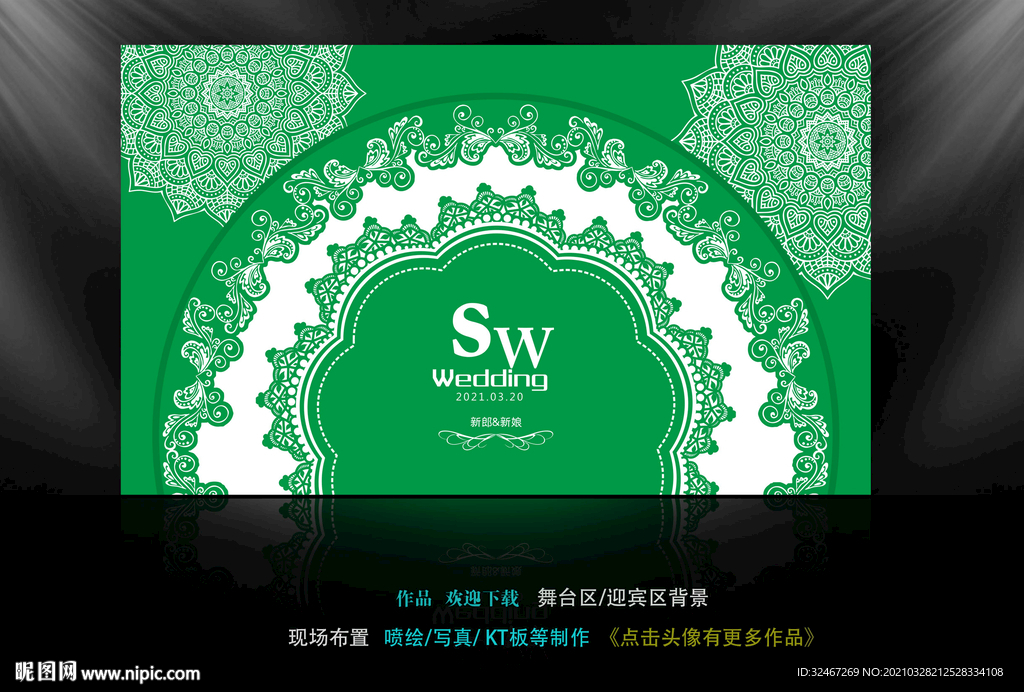 绿色系婚礼  森系婚礼背景