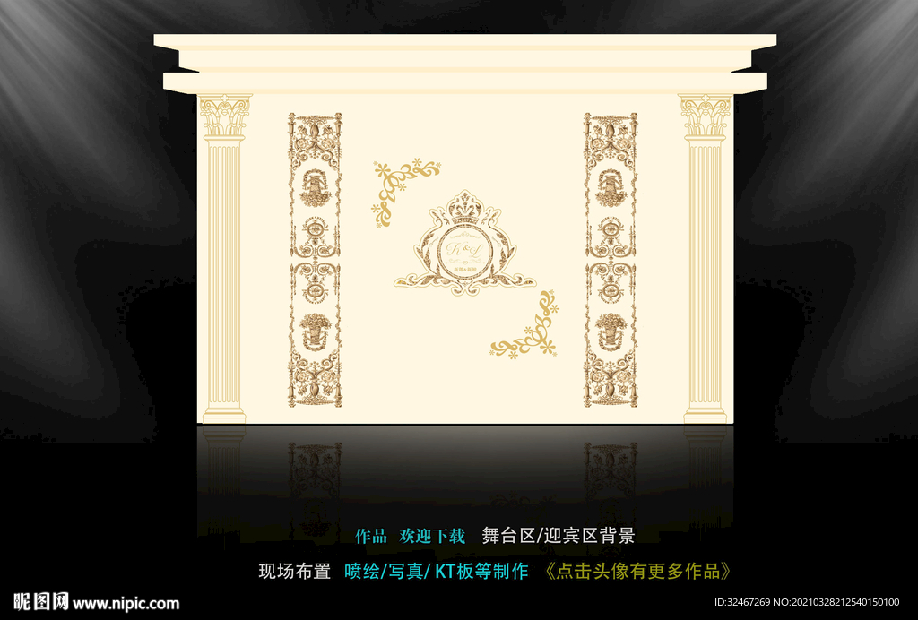 柱子 欧式婚礼背景