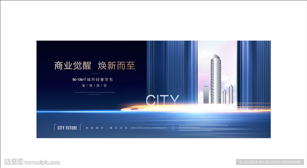 地产户外