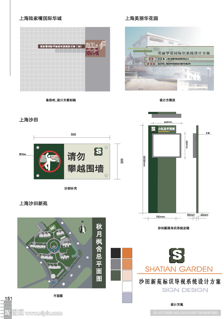 导视系统
