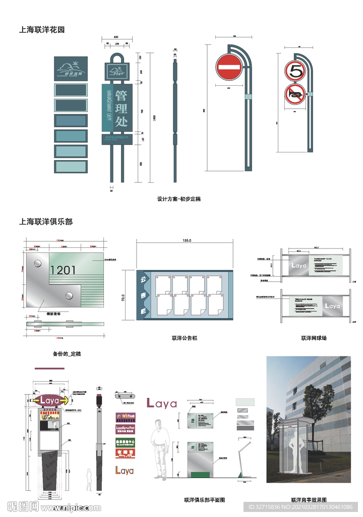 导视系统