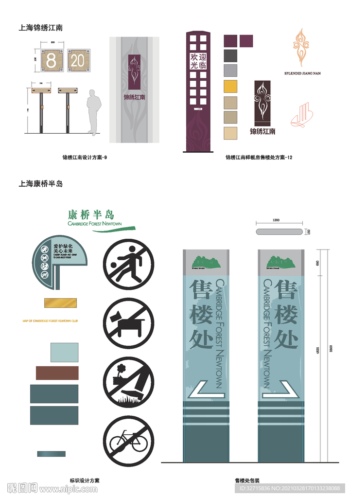 导视系统