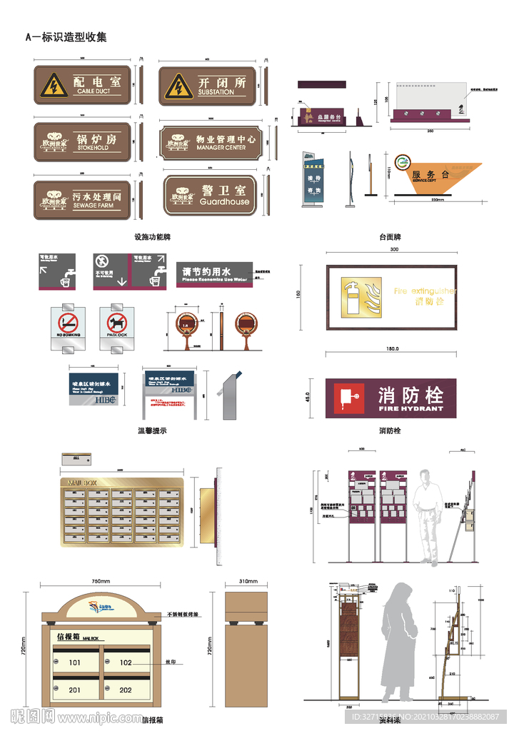 导视系统