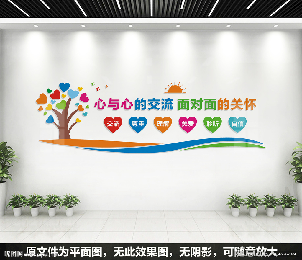 心理咨询室