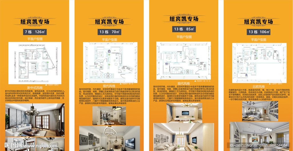 家装 户型解析