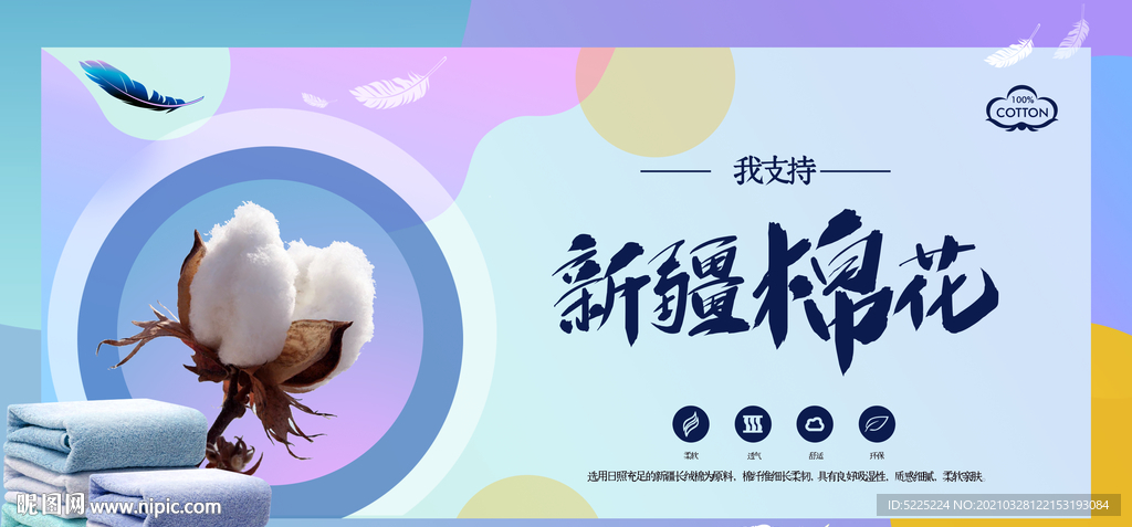 纯棉