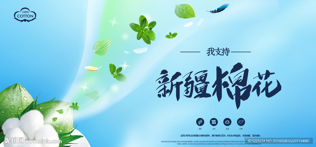 纯棉