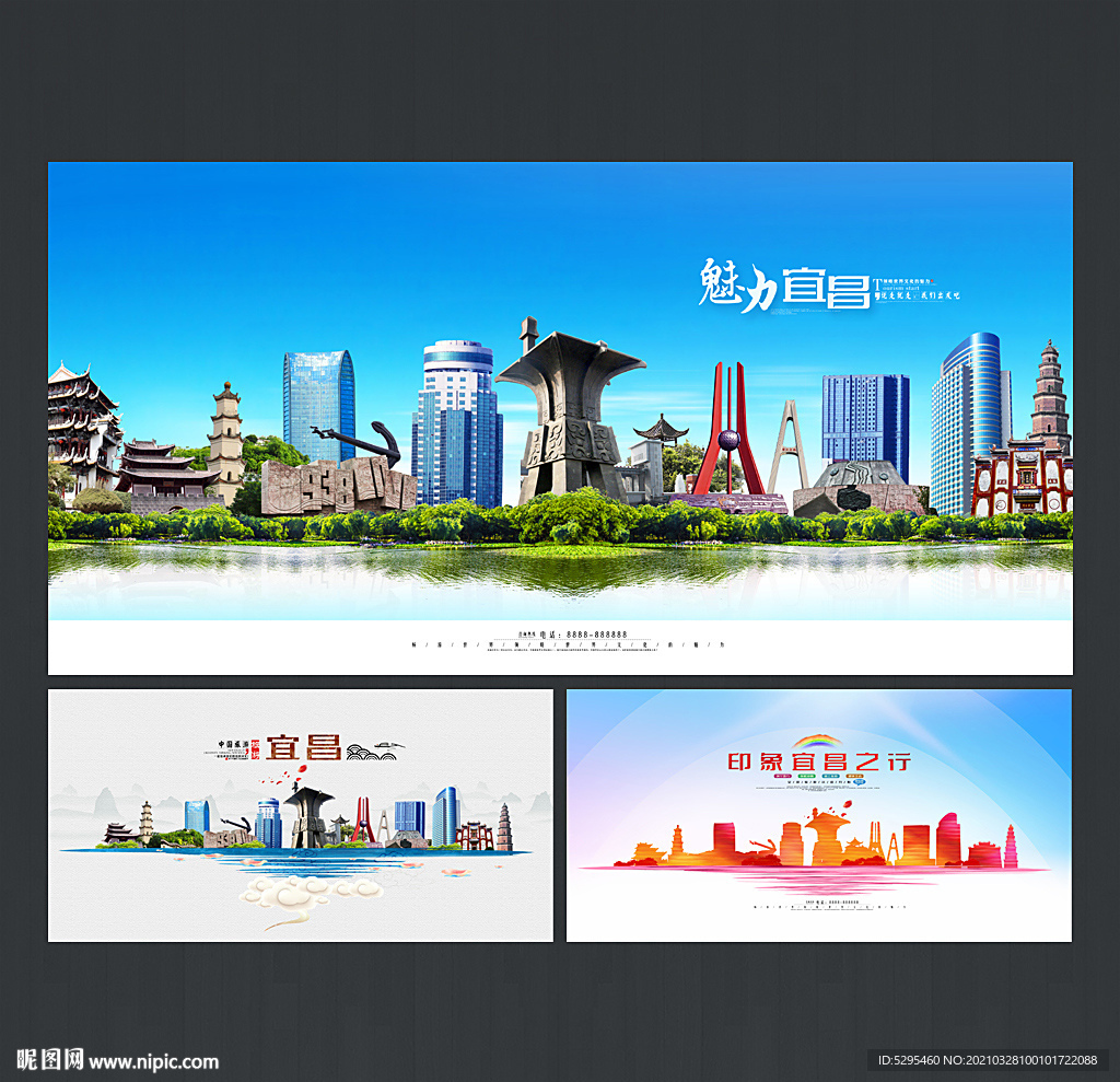 宜昌