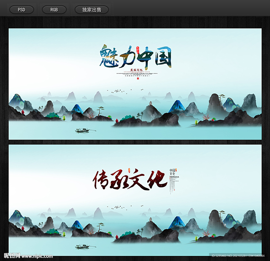 中国风