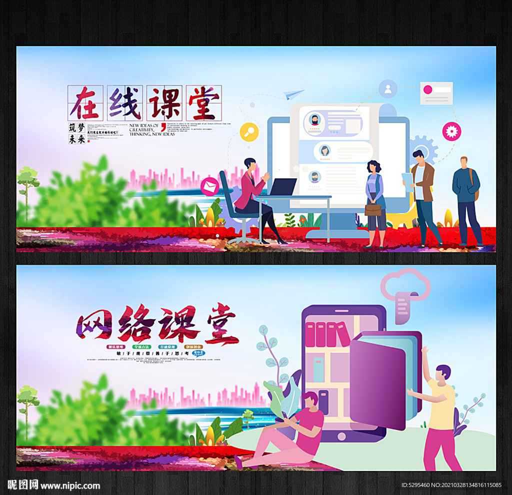 课堂
