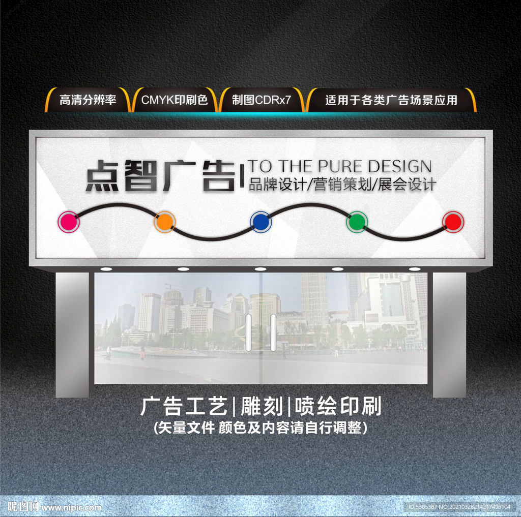 广告公司门头