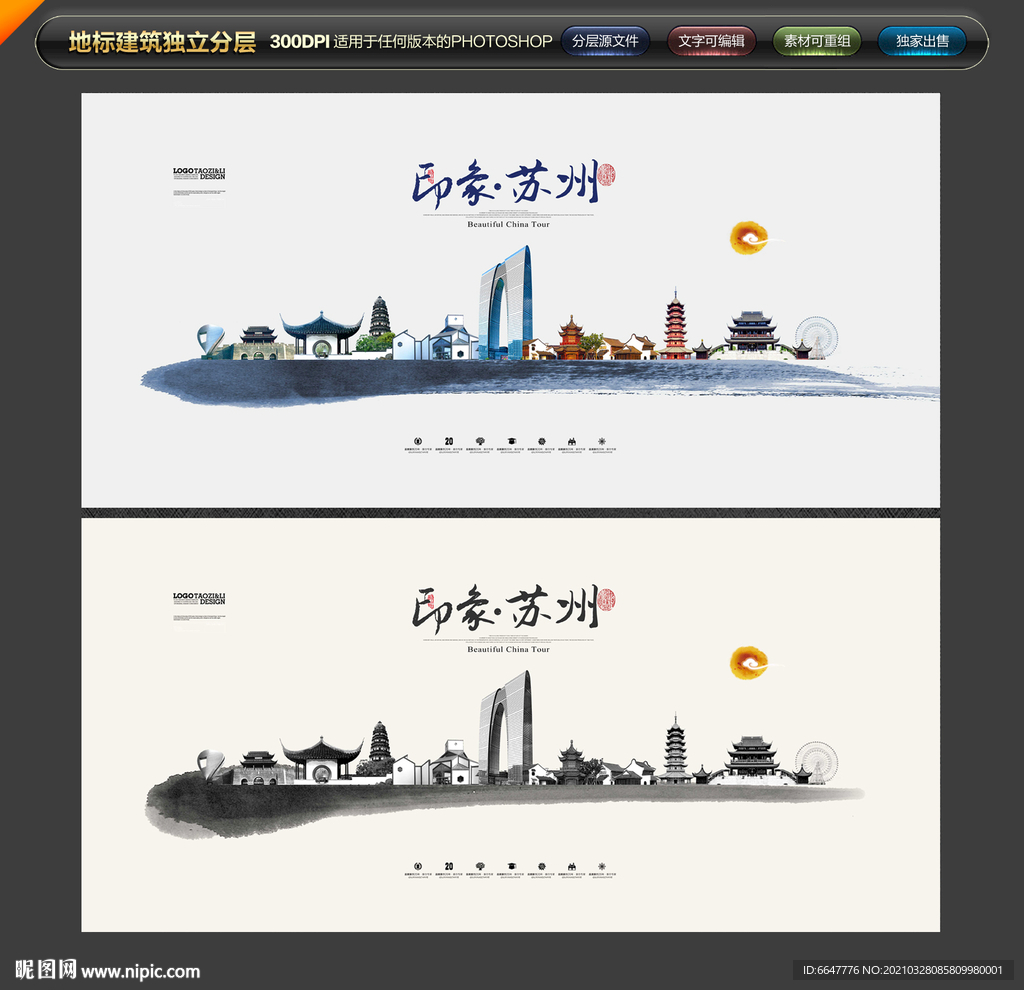 苏州