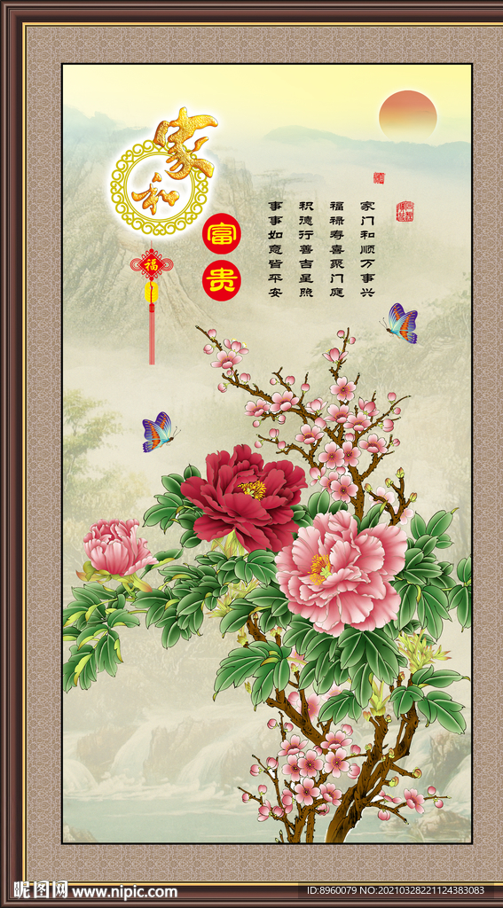 工笔牡丹