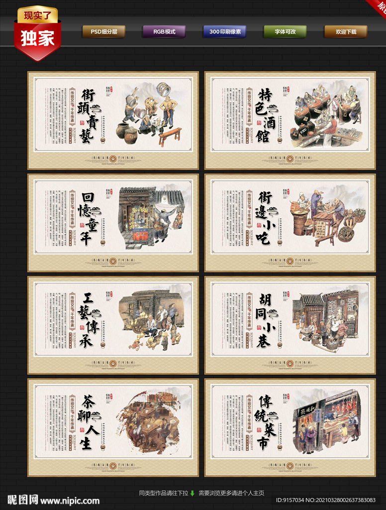 老北京文化