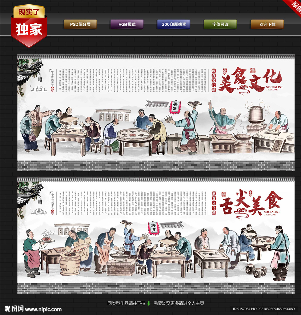 舌尖上的中国