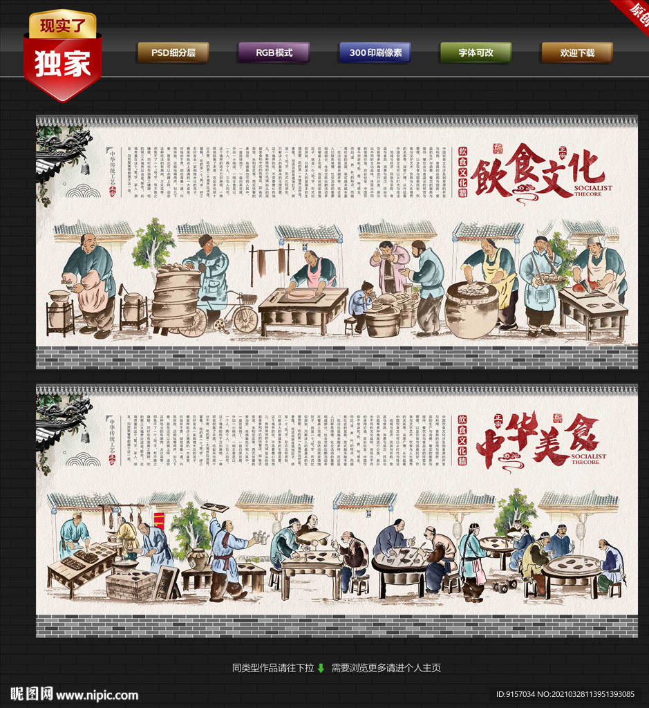 饮食文化