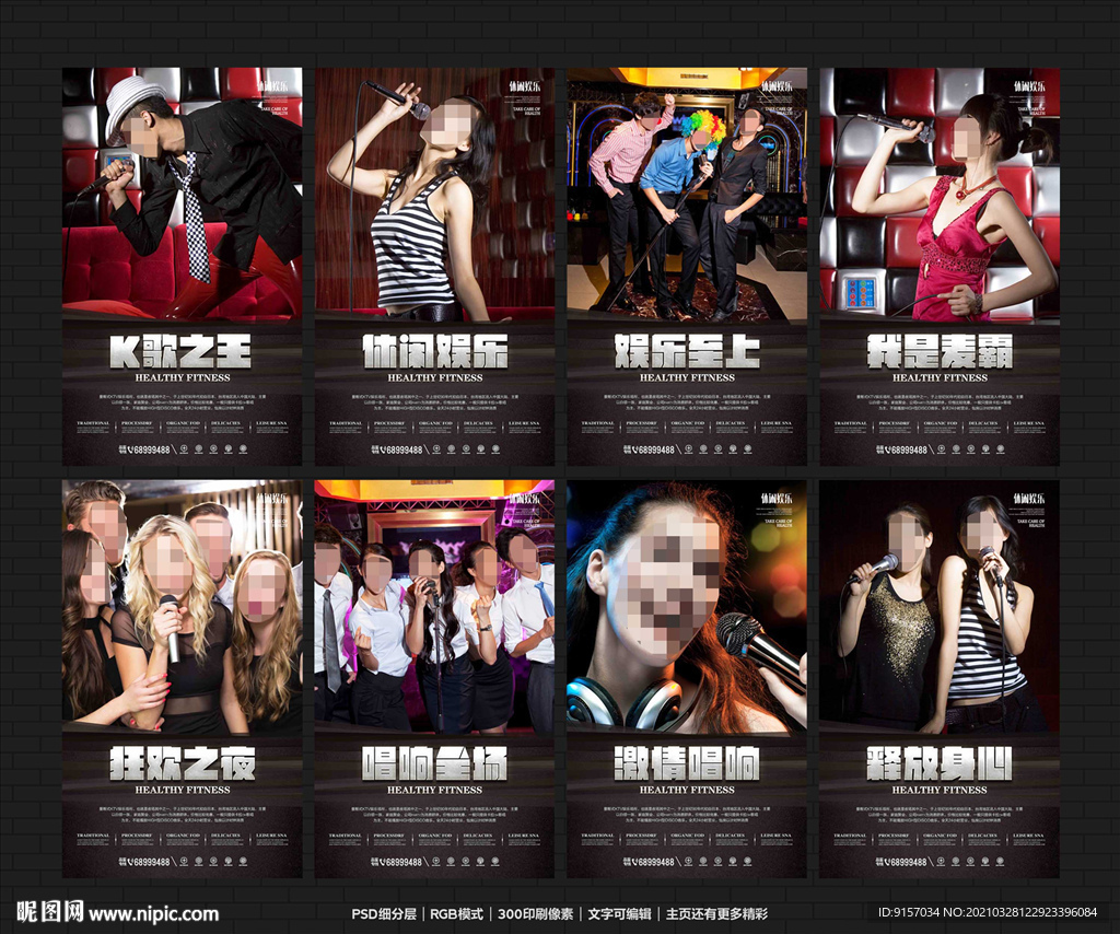 KTV展架 KTV派对